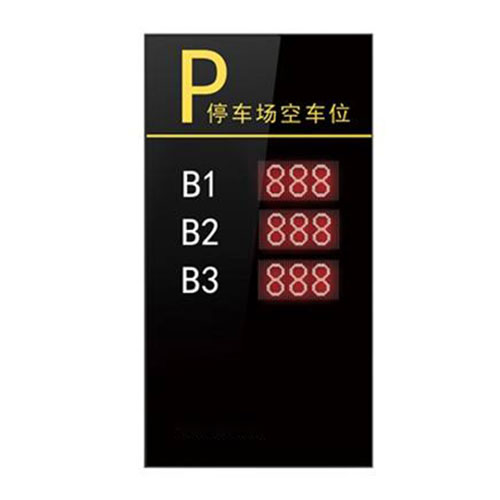 車位引導HWD-CWYD808系列01